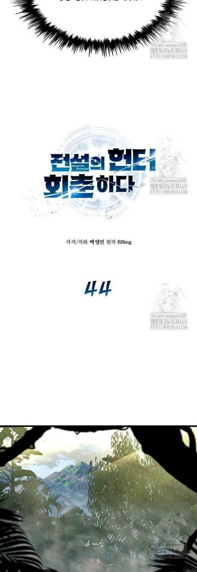 Thợ Săn Huyền Thoại Trẻ Hóa Chap 44 - Next Chap 45