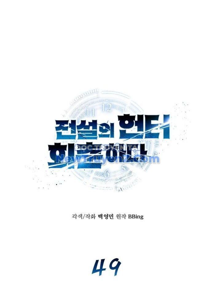 Thợ Săn Huyền Thoại Trẻ Hóa Chap 49 - Next Chap 50