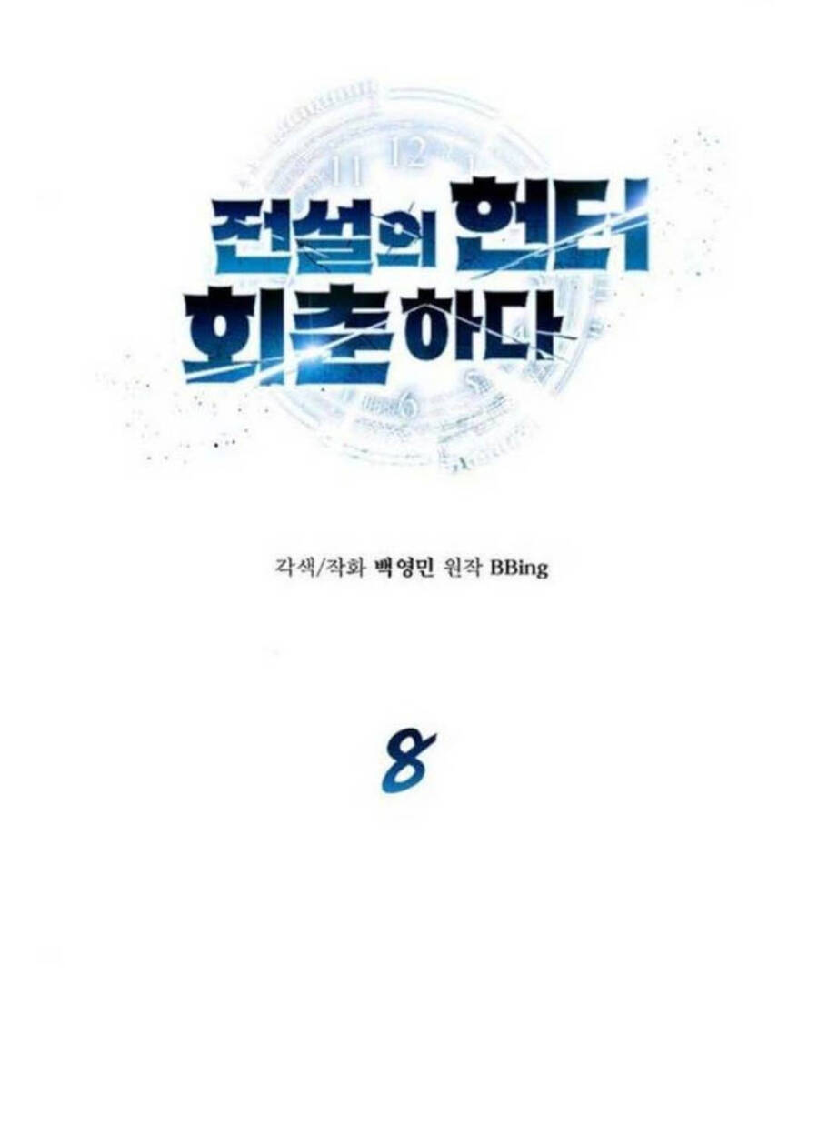 Thợ Săn Huyền Thoại Trẻ Hóa Chap 8 - Next Chap 9