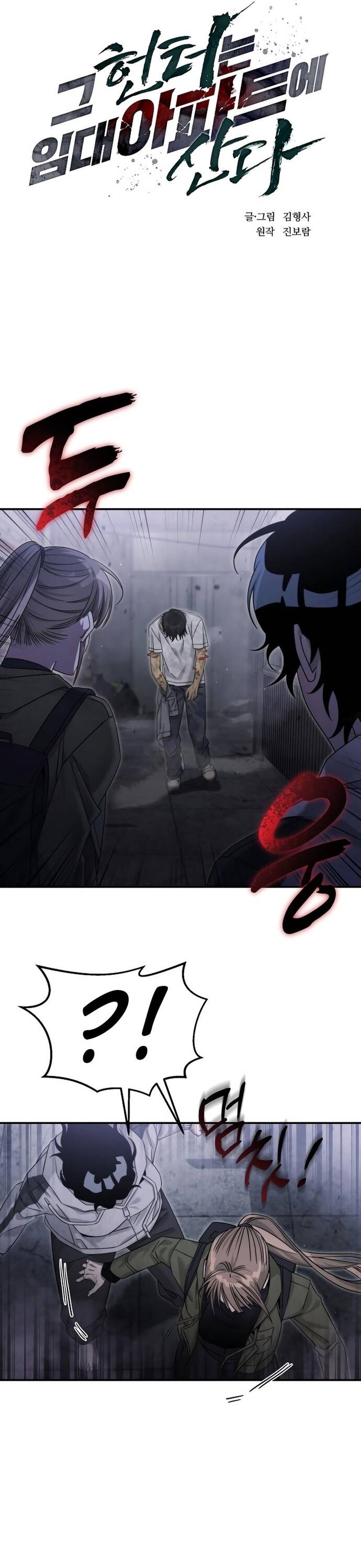 Thợ Săn Sống Trong Căn Hộ Thuê Chap 7 - Next Chap 8