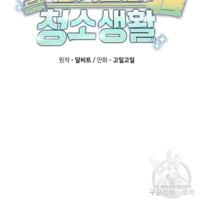 Thợ Săn Thiên Tài Hồi Quy Thành Lao Công Chap 12 - Next Chap 13