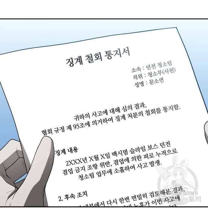 Thợ Săn Thiên Tài Hồi Quy Thành Lao Công Chap 12 - Next Chap 13