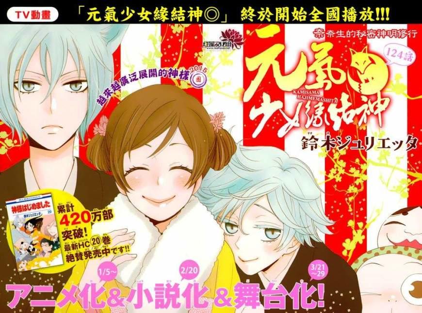 Thổ Thần Tập Sự Chap 124 - Next Chap 125