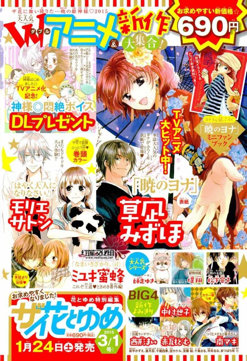 Thổ Thần Tập Sự Chap 124 - Next Chap 125