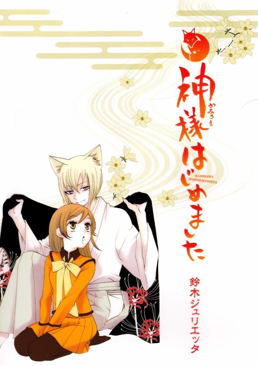 Thổ Thần Tập Sự Chap 124 - Next Chap 125