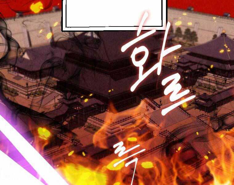 Thời Đại Hoàng Kim Của Thiên Kiếm Chap 1 - Next Chap 2