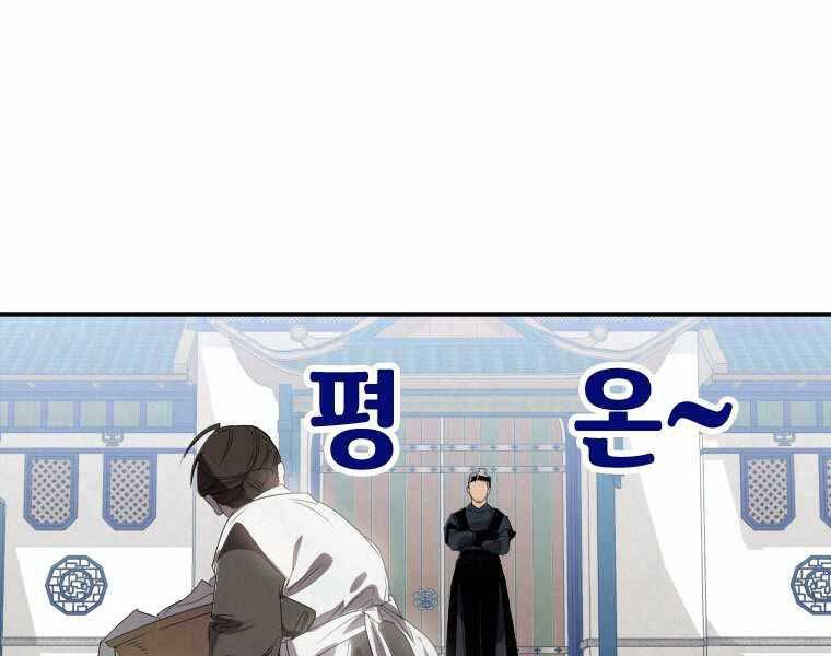 Thời Đại Hoàng Kim Của Thiên Kiếm Chap 1 - Next Chap 2