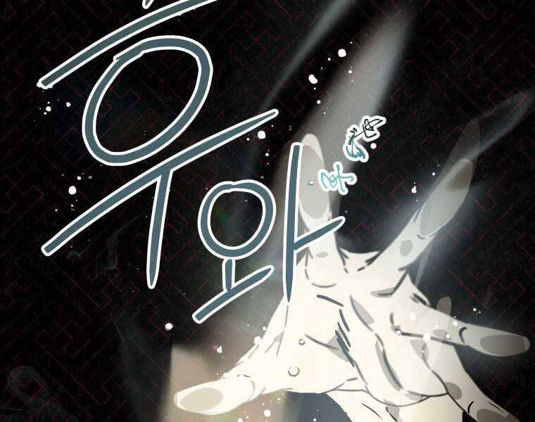 Thời Đại Hoàng Kim Của Thiên Kiếm Chap 1 - Next Chap 2