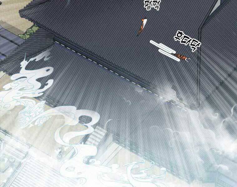 Thời Đại Hoàng Kim Của Thiên Kiếm Chap 1 - Next Chap 2