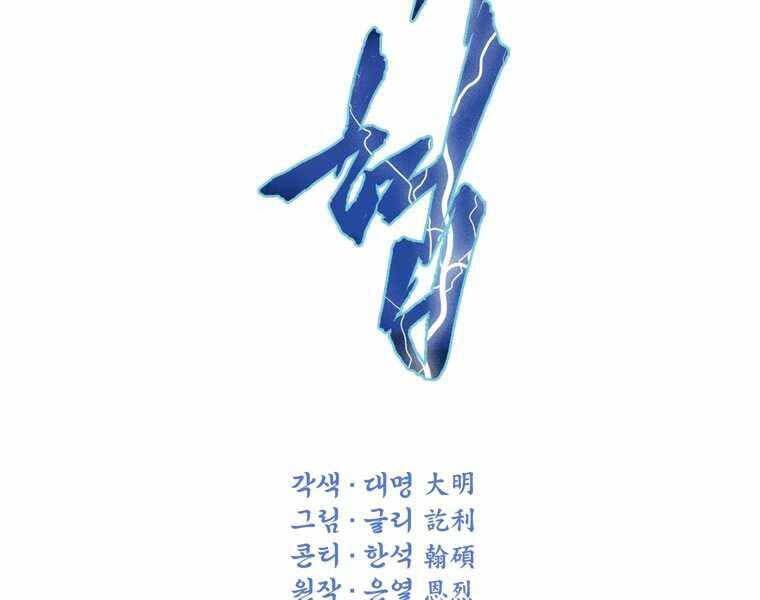 Thời Đại Hoàng Kim Của Thiên Kiếm Chap 1 - Next Chap 2