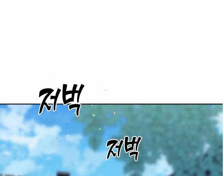 Thời Đại Hoàng Kim Của Thiên Kiếm Chap 1 - Next Chap 2