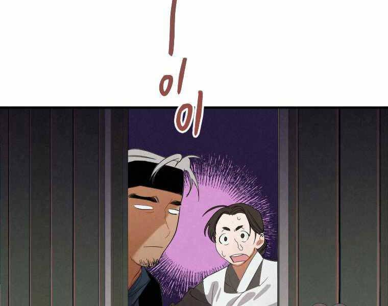 Thời Đại Hoàng Kim Của Thiên Kiếm Chap 1 - Next Chap 2