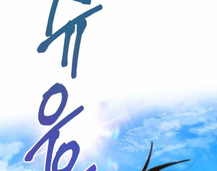 Thời Đại Hoàng Kim Của Thiên Kiếm Chap 1 - Next Chap 2