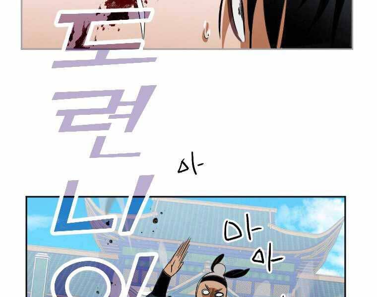 Thời Đại Hoàng Kim Của Thiên Kiếm Chap 1 - Next Chap 2