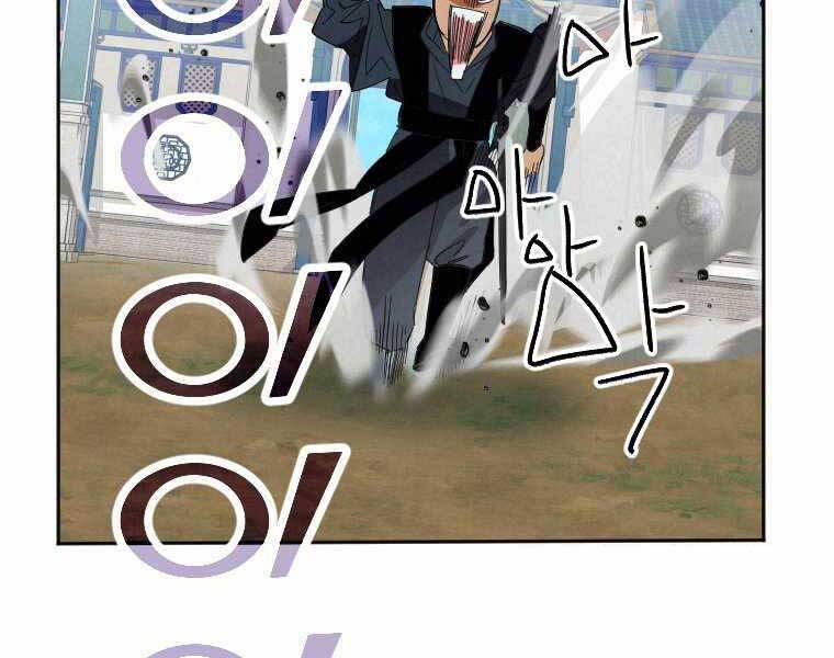 Thời Đại Hoàng Kim Của Thiên Kiếm Chap 1 - Next Chap 2