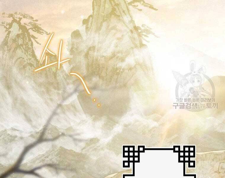 Thời Đại Hoàng Kim Của Thiên Kiếm Chap 13 - Next Chap 14