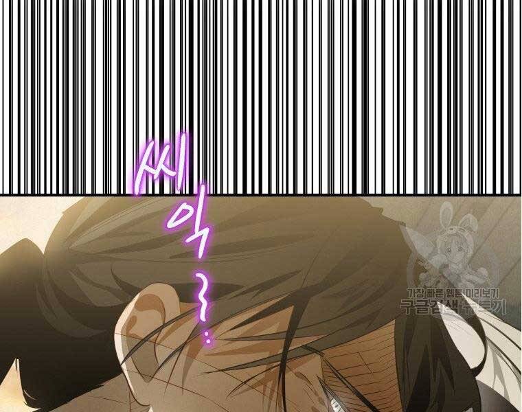 Thời Đại Hoàng Kim Của Thiên Kiếm Chap 13 - Next Chap 14