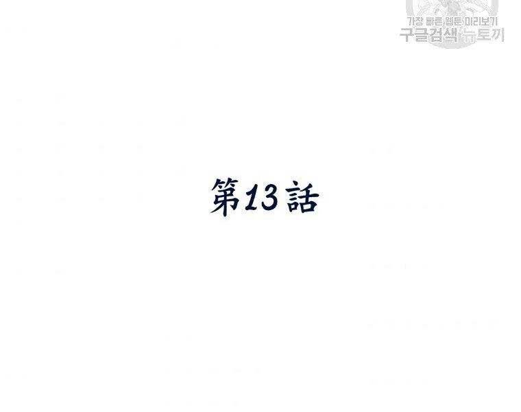 Thời Đại Hoàng Kim Của Thiên Kiếm Chap 13 - Next Chap 14