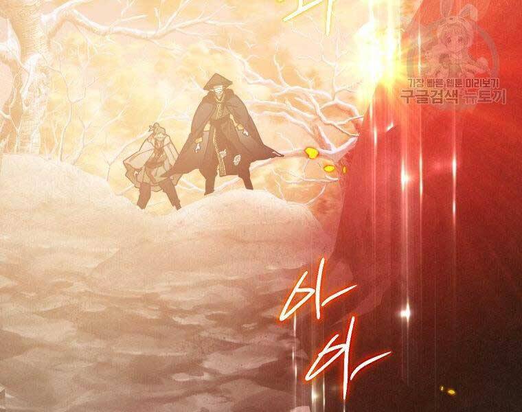 Thời Đại Hoàng Kim Của Thiên Kiếm Chap 14 - Next Chap 15