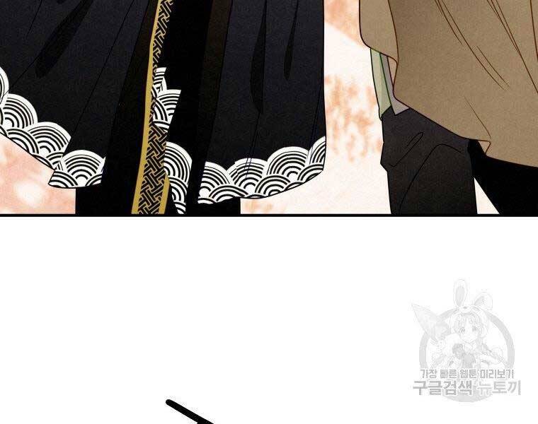 Thời Đại Hoàng Kim Của Thiên Kiếm Chap 14 - Next Chap 15