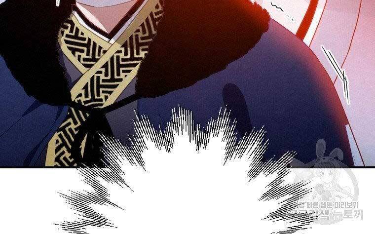 Thời Đại Hoàng Kim Của Thiên Kiếm Chap 14 - Next Chap 15