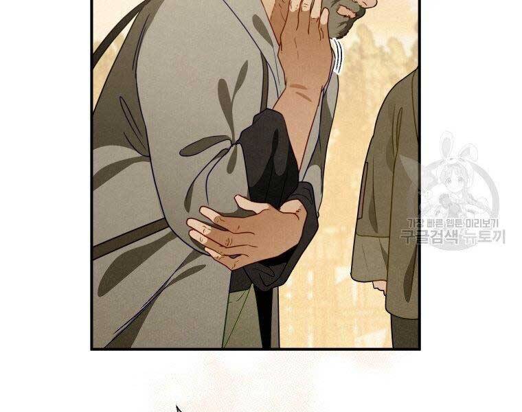 Thời Đại Hoàng Kim Của Thiên Kiếm Chap 14 - Next Chap 15