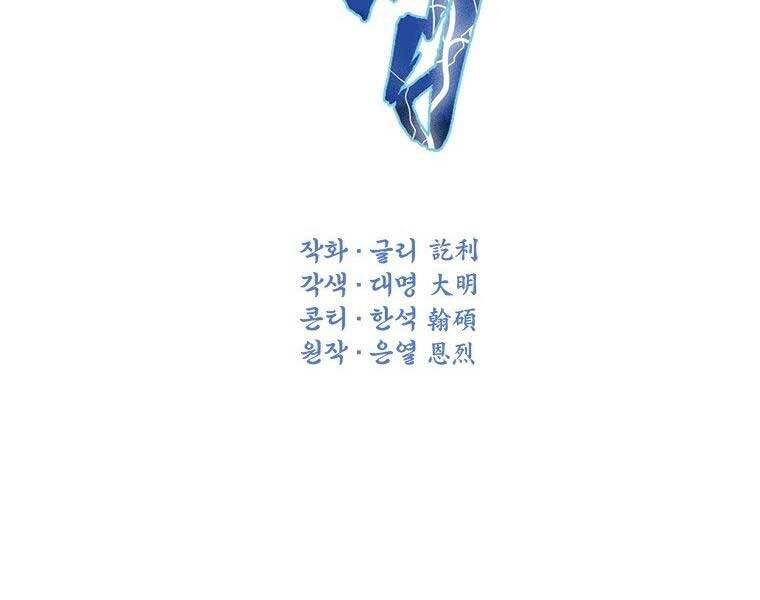 Thời Đại Hoàng Kim Của Thiên Kiếm Chap 14 - Next Chap 15
