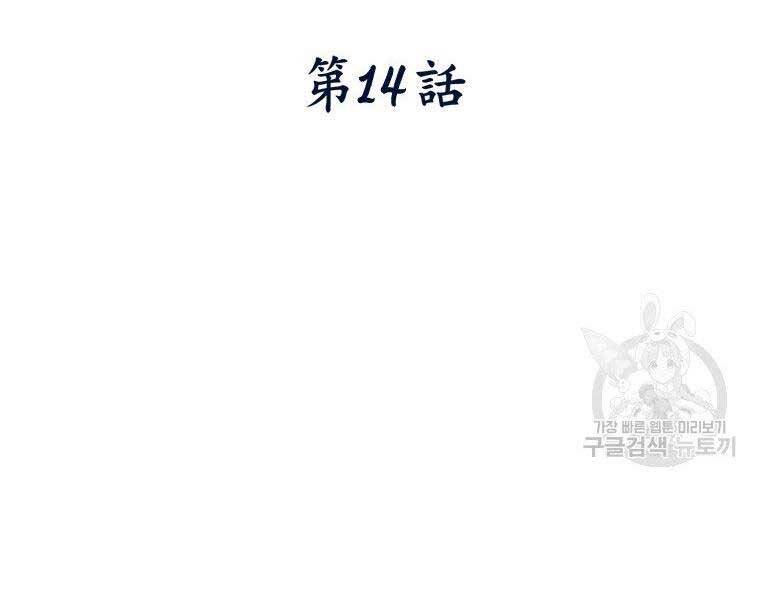 Thời Đại Hoàng Kim Của Thiên Kiếm Chap 14 - Next Chap 15
