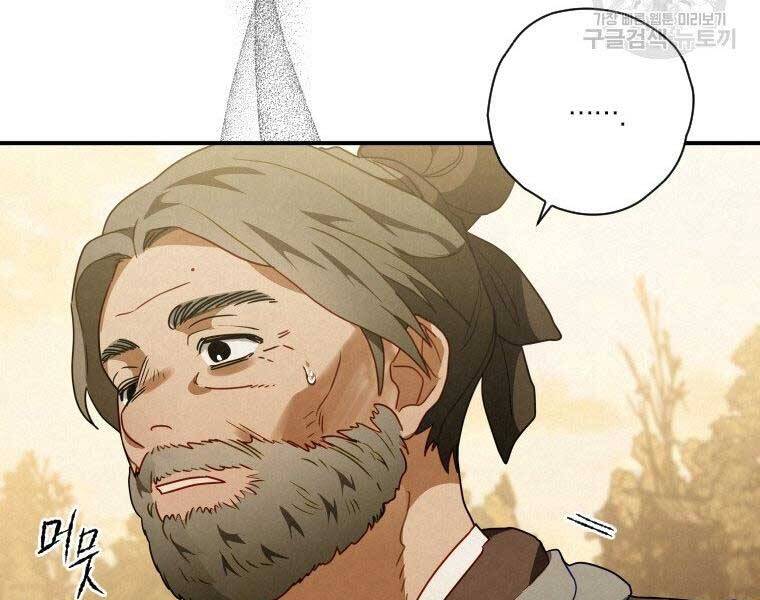 Thời Đại Hoàng Kim Của Thiên Kiếm Chap 14 - Next Chap 15