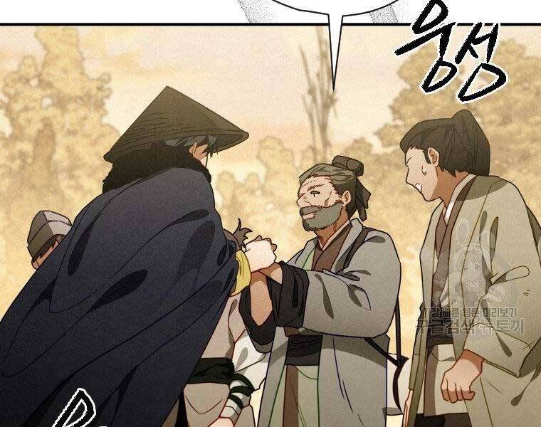 Thời Đại Hoàng Kim Của Thiên Kiếm Chap 14 - Next Chap 15