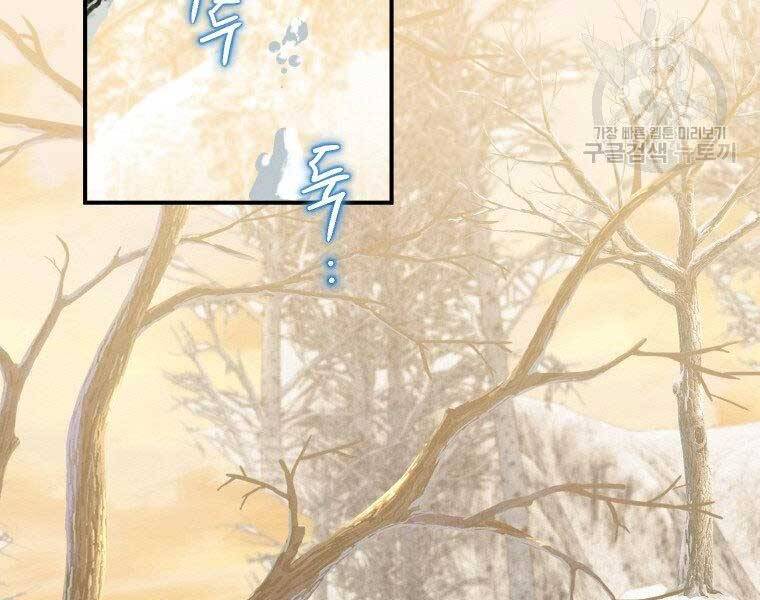 Thời Đại Hoàng Kim Của Thiên Kiếm Chap 14 - Next Chap 15