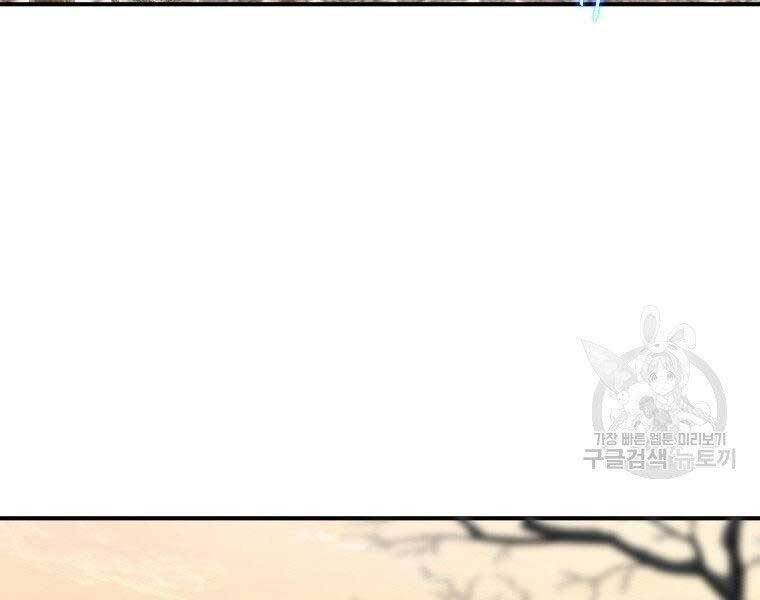 Thời Đại Hoàng Kim Của Thiên Kiếm Chap 14 - Next Chap 15