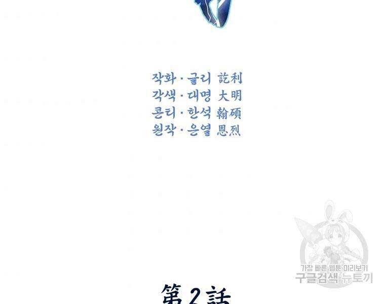 Thời Đại Hoàng Kim Của Thiên Kiếm Chap 2 - Next Chap 3