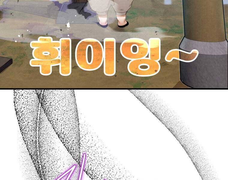 Thời Đại Hoàng Kim Của Thiên Kiếm Chap 2 - Next Chap 3