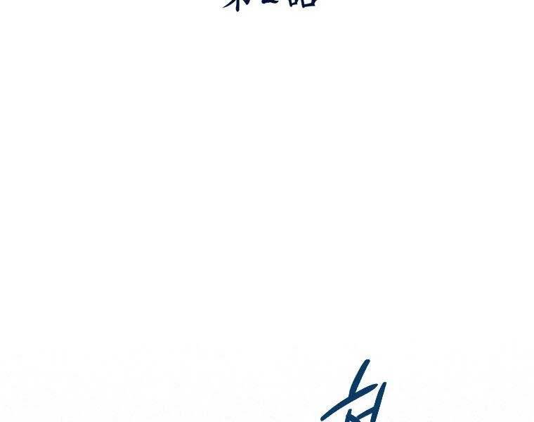 Thời Đại Hoàng Kim Của Thiên Kiếm Chap 2 - Next Chap 3