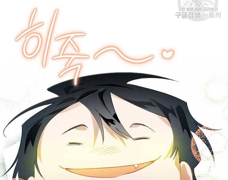 Thời Đại Hoàng Kim Của Thiên Kiếm Chap 2 - Next Chap 3