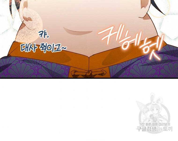 Thời Đại Hoàng Kim Của Thiên Kiếm Chap 2 - Next Chap 3