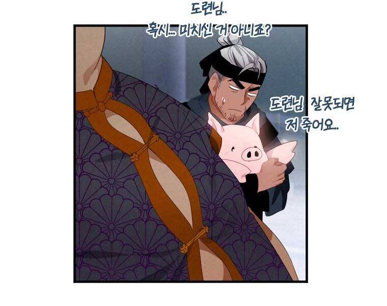 Thời Đại Hoàng Kim Của Thiên Kiếm Chap 2 - Next Chap 3
