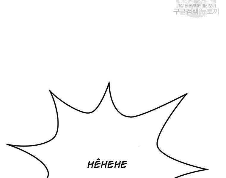 Thời Đại Hoàng Kim Của Thiên Kiếm Chap 2 - Next Chap 3