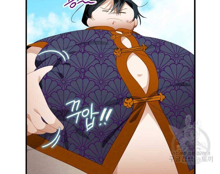 Thời Đại Hoàng Kim Của Thiên Kiếm Chap 2 - Next Chap 3