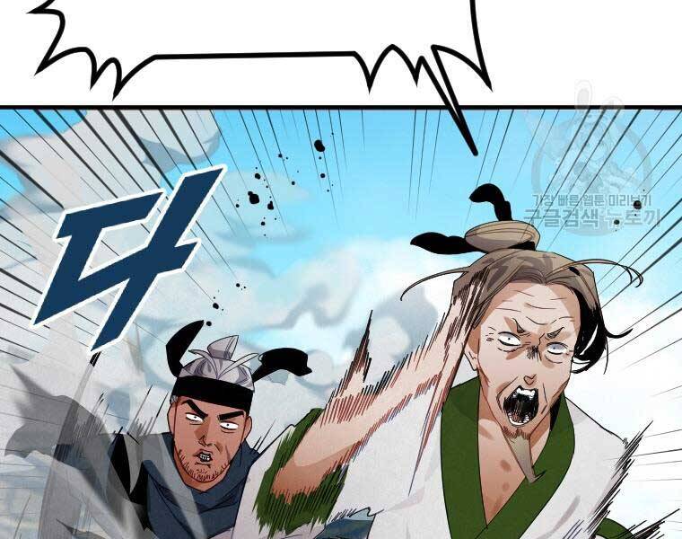 Thời Đại Hoàng Kim Của Thiên Kiếm Chap 2 - Next Chap 3