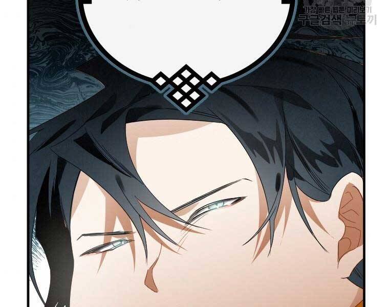 Thời Đại Hoàng Kim Của Thiên Kiếm Chap 2 - Next Chap 3