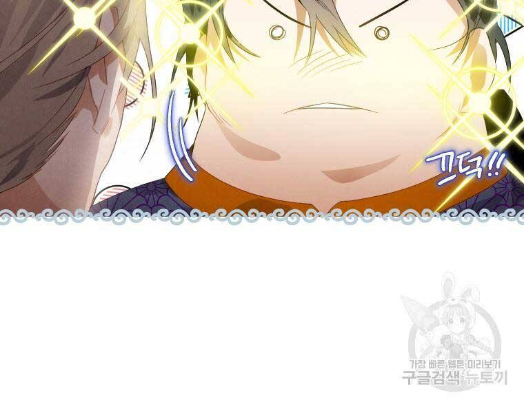Thời Đại Hoàng Kim Của Thiên Kiếm Chap 2 - Next Chap 3