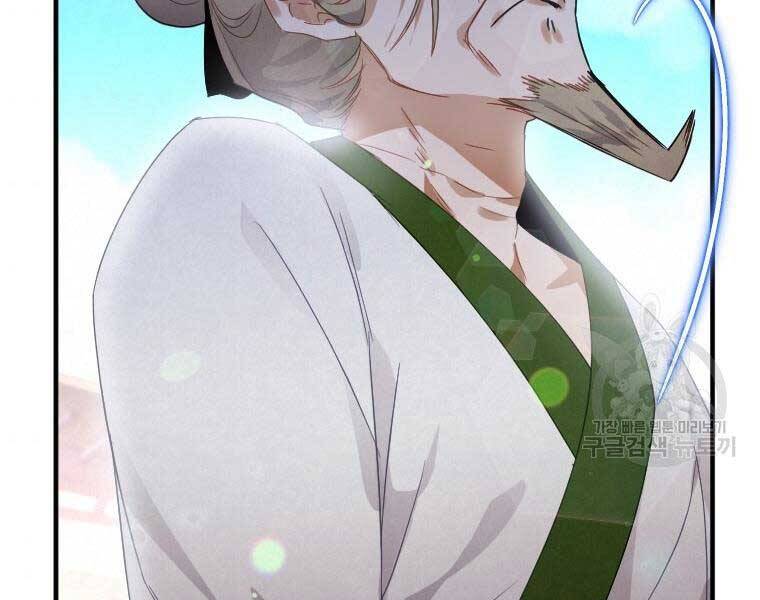 Thời Đại Hoàng Kim Của Thiên Kiếm Chap 2 - Next Chap 3