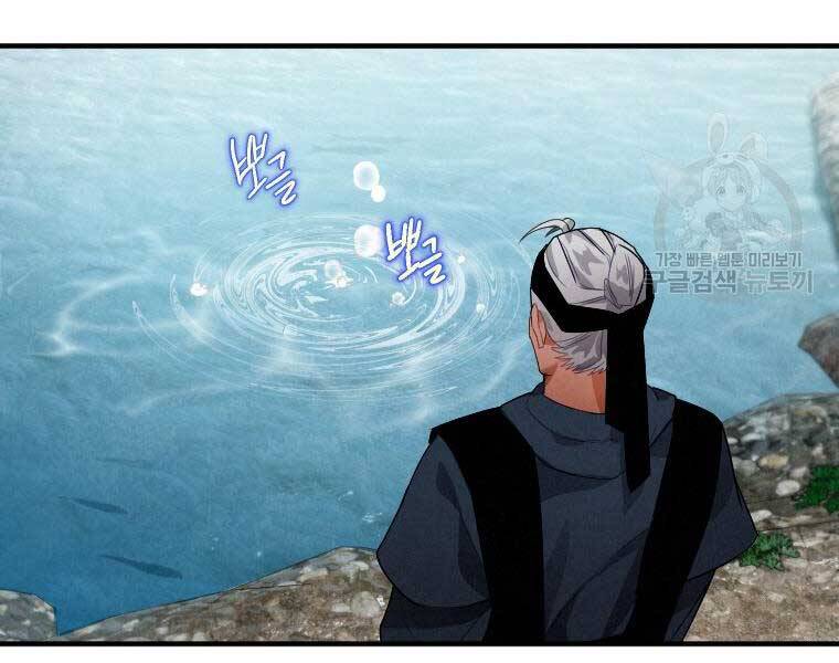 Thời Đại Hoàng Kim Của Thiên Kiếm Chap 2 - Next Chap 3