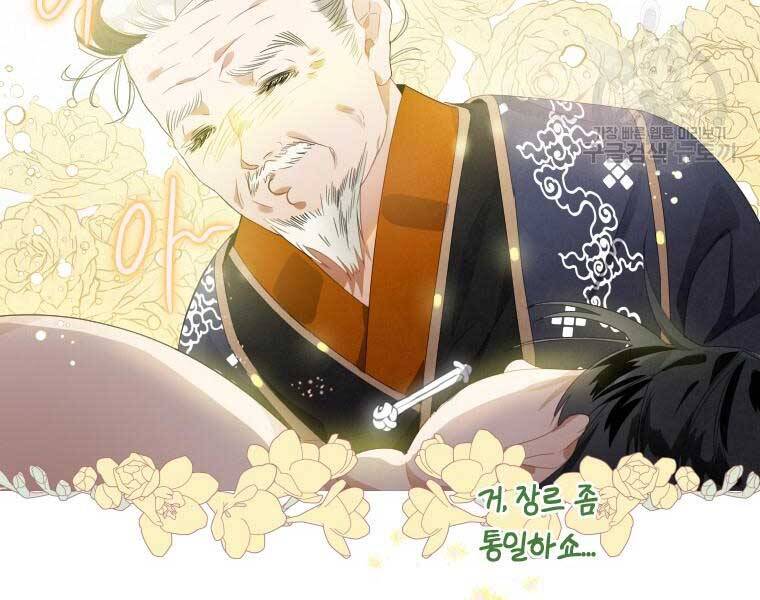 Thời Đại Hoàng Kim Của Thiên Kiếm Chap 2 - Next Chap 3