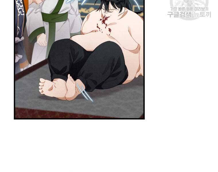 Thời Đại Hoàng Kim Của Thiên Kiếm Chap 2 - Next Chap 3
