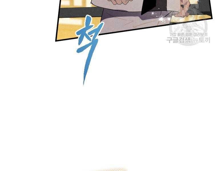 Thời Đại Hoàng Kim Của Thiên Kiếm Chap 2 - Next Chap 3