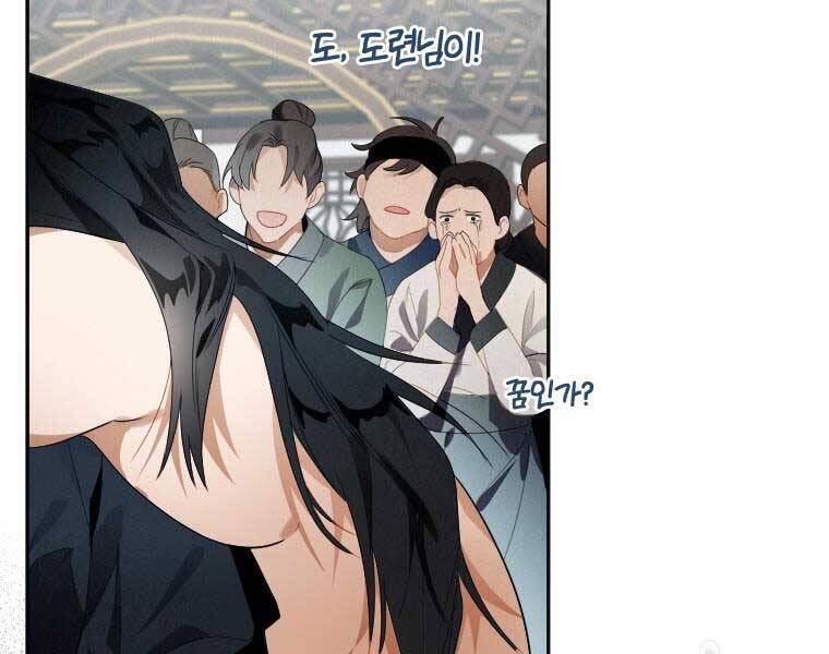 Thời Đại Hoàng Kim Của Thiên Kiếm Chap 2 - Next Chap 3