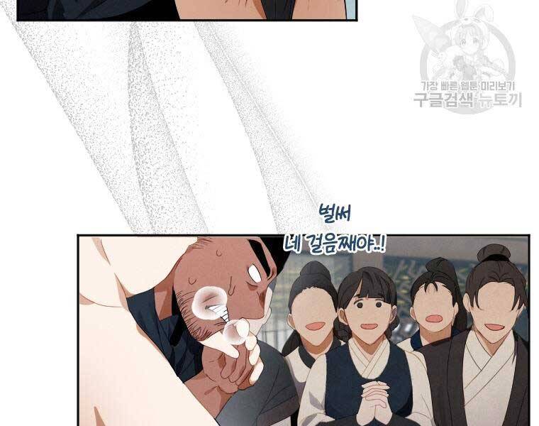 Thời Đại Hoàng Kim Của Thiên Kiếm Chap 2 - Next Chap 3